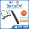 SL โคม Magnetic เพนแด้นท์ LED Track Light สำหรับรางแม่เหล็ก 20 มม.