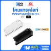 SL โคม Magnetic กลิลล์ปรับได้ LED Track Light 3แสง สำหรับรางแม่เหล็ก 20 มม.