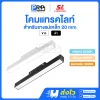 SL โคม Magnetic ฟลัดไลท์ LED Track Light สำหรับรางแม่เหล็ก 20 มม.
