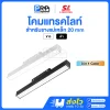 SL โคม Magnetic ฟลัดไลท์ LED Track Light 3แสง สำหรับรางแม่เหล็ก 20 มม.