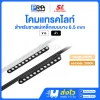 SL โคม Magnetic กลิลล์ LED Track Light สำหรับรางแม่เหล็ก 6.5 มม.