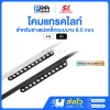 SL โคม Magnetic กลิลล์ LED Track Light 3แสง สำหรับรางแม่เหล็ก 6.5 มม.