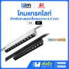 SL โคม Magnetic กลิลล์ปรับได้ LED Track Light 3แสง สำหรับรางแม่เหล็ก 6.5 มม.