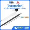 SL โคม Magnetic ฟลัดไลท์ LED Track Light  3แสง สำหรับรางแม่เหล็ก 6.5 มม.