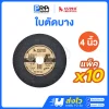 SUMO ใบตัดบาง 4 นิ้ว ใบตัดสแตนเลส สีดำ บาง 1.0 มิล ใย2ชั้น