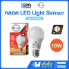TFC หลอดประหยัดไฟ LED เปิดปิดอัตโนมัติ