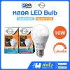 TFC หลอดไฟ LED หรี่แสงได้