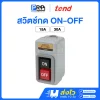 Tend สวิตช์กดจม ON-OFF 3P