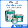 ท่อน้ำไทย น้ำยาประสานท่อ PVC