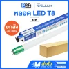 Wellux หลอด LED Tube T8 รองรับทั้ง Single Ended/Double Ended