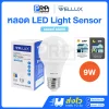Wellux หลอดประหยัดไฟ LED เปิดปิดอัตโนมัติ 9W ขั้วE27