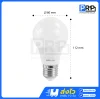Wellux หลอดประหยัดไฟ LED เปิดปิดอัตโนมัติ 9W ขั้วE27