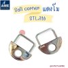 Sail Corner STL.316    แตงโม