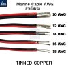 AWG Cable marine Grade