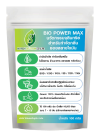 BIO POWER MAX จุลินทรีย์ธรรมชาติสำหรับบำบัดน้ำเสีย ย่อสลายไขมัน