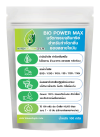 BIO POWER MAX จุลินทรีย์ธรรมชาติสำหรับบำบัดน้ำเสีย ย่อสลายไขมัน BIO POWER MAX จุลินทรีย์ธรรมชาติสำหรับบำบัดน้ำเสีย ย่อสลายไขมัน