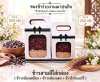 ข้าวสามสีขนาด 250 กรัมพร้อมกล่อง