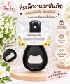 ที่เปิดขวดสีดำ 300 ชิ้น 7 บาท