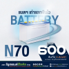 แบตเตอรี่ (battery)