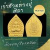 สมนาคุณฟรี ชุดที่ 4