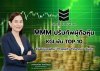 MMM ปรับทัพผู้ถือหุ้น GENCO ขึ้นลำดับ 2 - KGI พ้น TOP 10 สั่งลุยโมเดลใหม่ “Property Finance” เต็มสูบ MMM ปรับทัพผู้ถือหุ้น GENCO ขึ้นลำดับ 2 - KGI พ้น TOP 10 สั่งลุยโมเดลใหม่ “Property Finance” เต็มสูบ