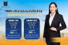 MMM เสิร์ฟวอร์แรนต์ฟรีแพ็กคู่ ดักเก็บด่วนก่อน XW 21 พ.ค.นี้ MMM เสิร์ฟวอร์แรนต์ฟรีแพ็กคู่ ดักเก็บด่วนก่อน XW 21 พ.ค.นี้