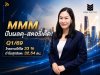 MMM ปันผลดุ-สตอรี่เด็ด! MMM ปันผลดุ-สตอรี่เด็ด!