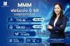 MMM ฟอร์มเจ๋ง ผงาดตามคาด โชว์งบปี 68 ฟันรายได้ กระฉูด 115.26% โกยกำไร 67.19% เสิร์ฟ ปันผล 2 เด้ง “เงินสด 0.05 บาทต่อหุ้น และ หุ้น 10:1” มั่นใจติดระดับ TOP หุ้นปันผลต่อเนื่อง 9 ไตรมาส MMM ฟอร์มเจ๋ง ผงาดตามคาด โชว์งบปี 68 ฟันรายได้ กระฉูด 115.26% โกยกำไร 67.19% เสิร์ฟ ปันผล 2 เด้ง “เงินสด 0.05 บาทต่อหุ้น และ หุ้น 10:1” มั่นใจติดระดับ TOP หุ้นปันผลต่อเนื่อง 9 ไตรมาส