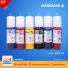 หมึกซับลิเมชั่น Sublimation Ink - เกรด A ขนาด 100 ml.