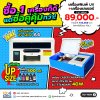 โปรโมชั่นเดือนมิถุนายน 2567 เครื่องพิมพ์ยูวี A4 + Laser Engraving 40W 20*30cm