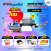 โปรโมชั่น ชุดเครื่องพิมพ์ DTF | DFT A3 Gen2 +เครื่องพิมพ์หมึกซับ A3 และเครื่องอบกาว + เครื่องรีด Jumbo 6 in 1