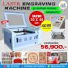 เครื่อง Laser Engraving ขนาด 30x40 ซม. Super Model หลอด 40W