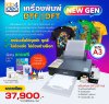 เครื่องพิมพ์ DTF / DFT NEW GEN (Gen1) A3