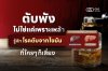 ตับพังไม่ใช่แค่เพราะดื่มเหล้า รู้จัก โรคตับจากไขมัน ที่ใครก็เสี่ยงได้ ! ตับพังไม่ใช่แค่เพราะดื่มเหล้า รู้จัก โรคตับจากไขมัน ที่ใครก็เสี่ยงได้ !