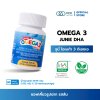 Junie Omega 3 DHA