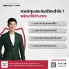 ควรมีทุนประกันชีวิตเท่าไร และวิธีคำนวณทุนประกันชีวิต ควรมีทุนประกันชีวิตเท่าไร และวิธีคำนวณทุนประกันชีวิต
