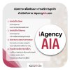 ช่องทางติดต่อ เอไอเอ ฝ่ายต่างๆ เพื่อบริการลูกค้า iAgencyAIA ช่องทางติดต่อ เอไอเอ ฝ่ายต่างๆ เพื่อบริการลูกค้า iAgencyAIA