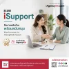 ระบบ iSupport 1ใน 4 ระบบเสาหลักของ iAgencyAIA