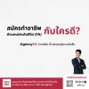 สมัครตัวแทน ประกันชีวิต ที่ไหนดี และ กับใครดี สมัครตัวแทน ประกันชีวิต ที่ไหนดี และ กับใครดี