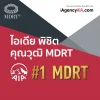 ไอเดีย พิชิตคุณวุฒิ AIA MDRT ไอเดีย พิชิตคุณวุฒิ AIA MDRT