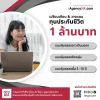 รีวิว ทุนประกันชีวิต 1 ล้านบาท เอไอเอ รีวิว ทุนประกันชีวิต 1 ล้านบาท เอไอเอ