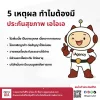ประกันสุขภาพ เอไอเอ ดีอย่างไร ทำไมต้องมี