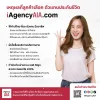 ทำไมต้องตัวแทน iAgencyAIA