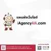 iAgencyAIA.com - Sitemap iAgencyAIA.com - Sitemap