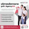 มาตรฐานบริการหลังการขาย ตัวแทน iAgencyAIA.com มาตรฐานบริการหลังการขาย ตัวแทน iAgencyAIA.com