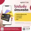 โปรโมชั่น บัตรเครดิต เอไอเอ โปรโมชั่น บัตรเครดิต เอไอเอ