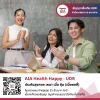 ประกันสุขภาพเหมาจ่าย แบบเบี้ยคงที่ AIA Health Happy - UDR (Unit Linked)