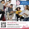 ประกันสุขภาพเหมาจ่าย AIA Health Plus เหมา เบิ้ล คุ้ม