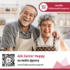 AIA Senior Happy ประกันชีวิตพ่อแม่ ผู้สูงอายุ ไม่ต้องตรวจสุขภาพ