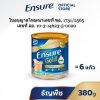 Ensure Gold HMB Wheat  เอนชัวร์อาหารสูตรครบถ้วนกลิ่นธัญพืชสูตรหวานน้อย 380กรัม